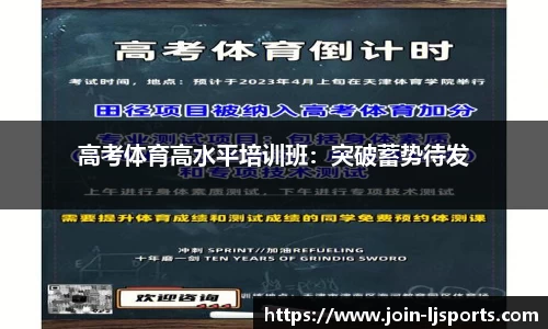 乐竞体育：赛事直播、实时投注